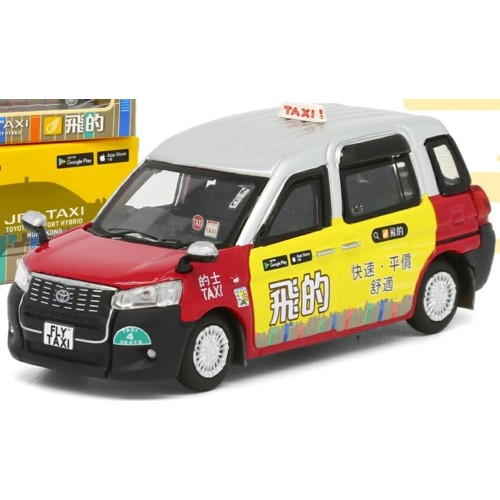 MOO33107C - 1/64 TOYOTA COMFORT HYBRID TAXI (UBRAN) FLY TAXI MOBILE APP ADVERTISEMENT