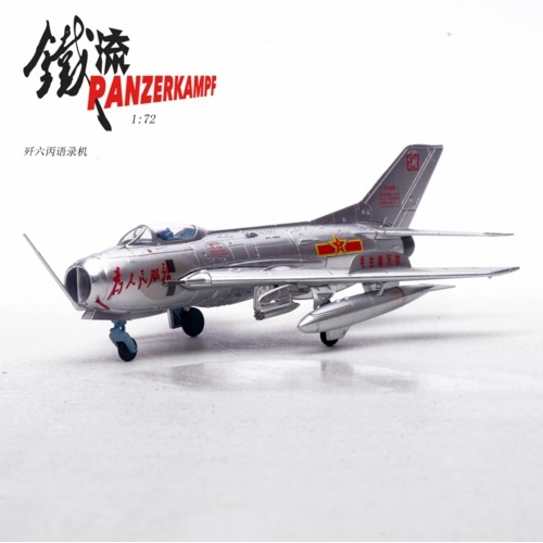 PAN14640PM - 1/72 J-6 NUMBER 83