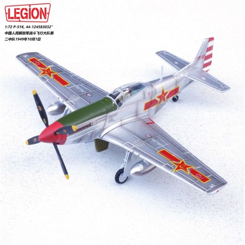 PAN14663LB - 1/72 P-51K MUSTANG 44-12458 3032 2ND SQUADRON, AIR COMBAT GROUP, PLA, OCT 1ST, 1949 (LEGION SERIES)