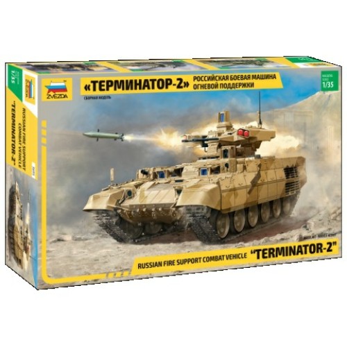 Z3695 - 1/35 TERMINATOR 2 RUSSIAN FIRE SUPPORT VEHICLE (PLASTIC KIT)